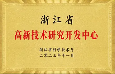 Centro de Investigación y Desarrollo de Alta Tecnología de Zhejiang