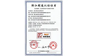 Certificado de Certificación de Fabricación de Zhejiang